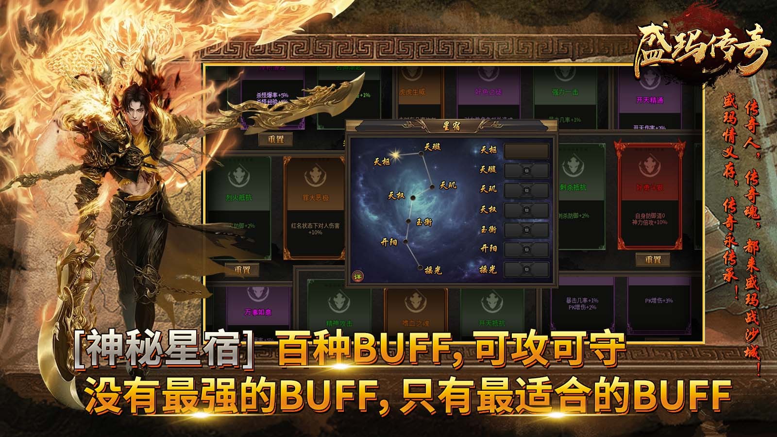 盛玛传奇游戏官方版图1: