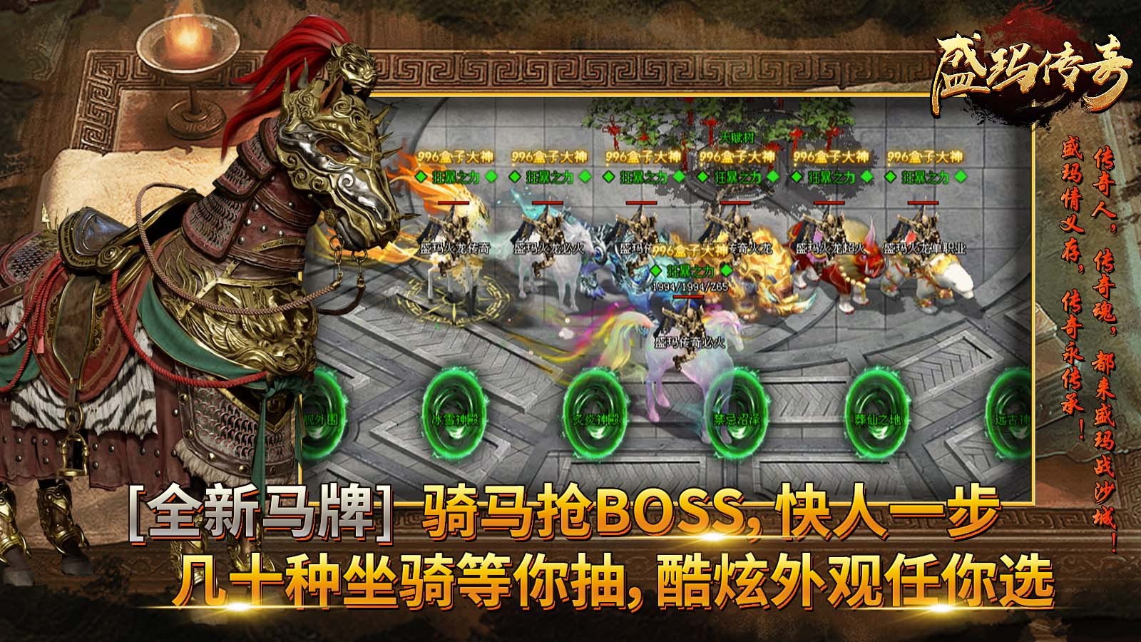 盛玛传奇游戏官方版图2: