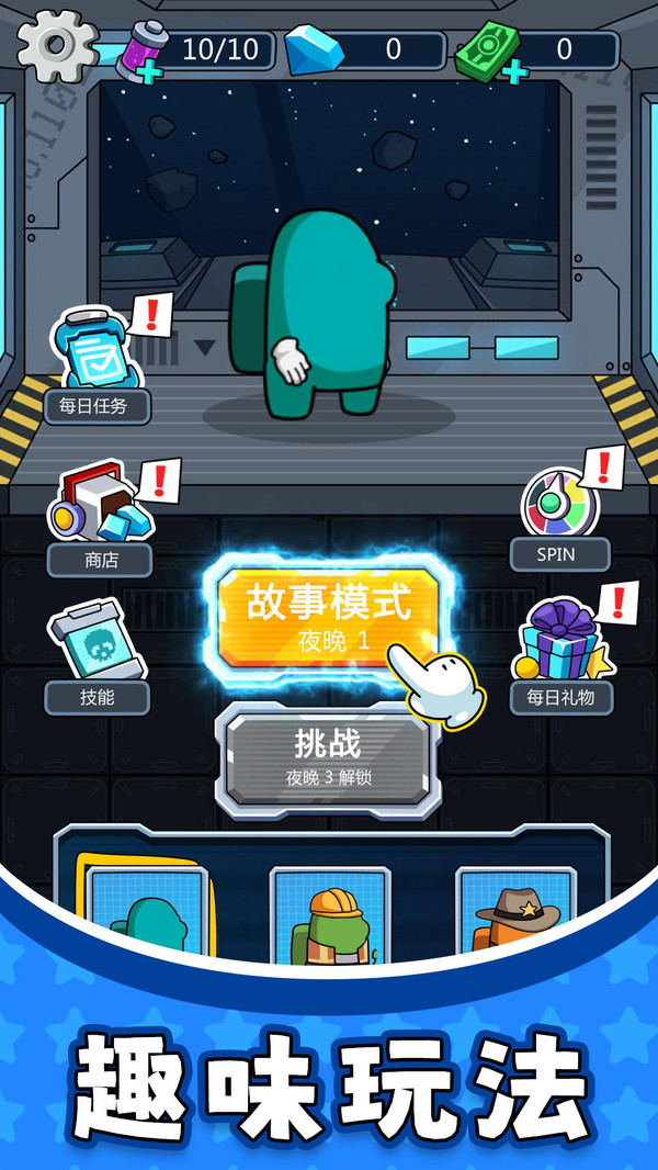 太空勇士3游戏安卓版图片1