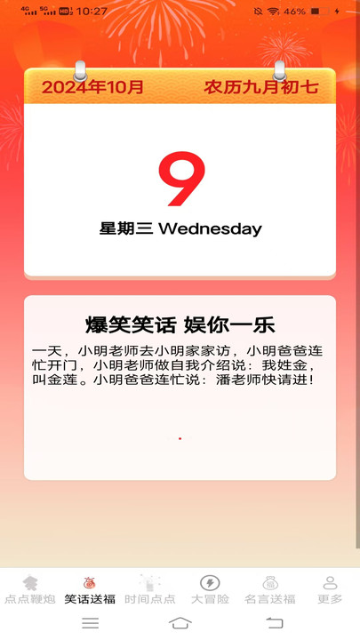 送福点点app?1: