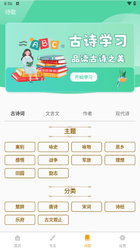 拼音免费app图3