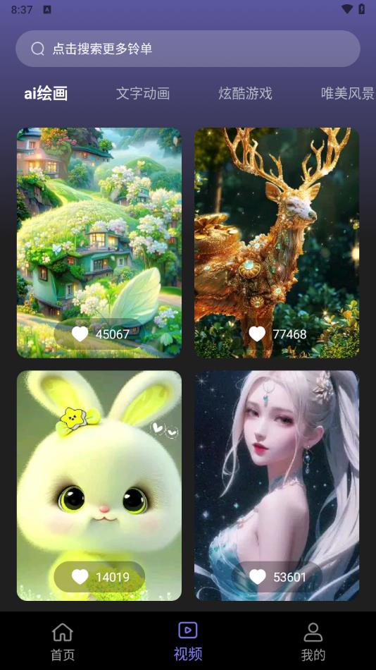 免费铃声全手机版app?3: