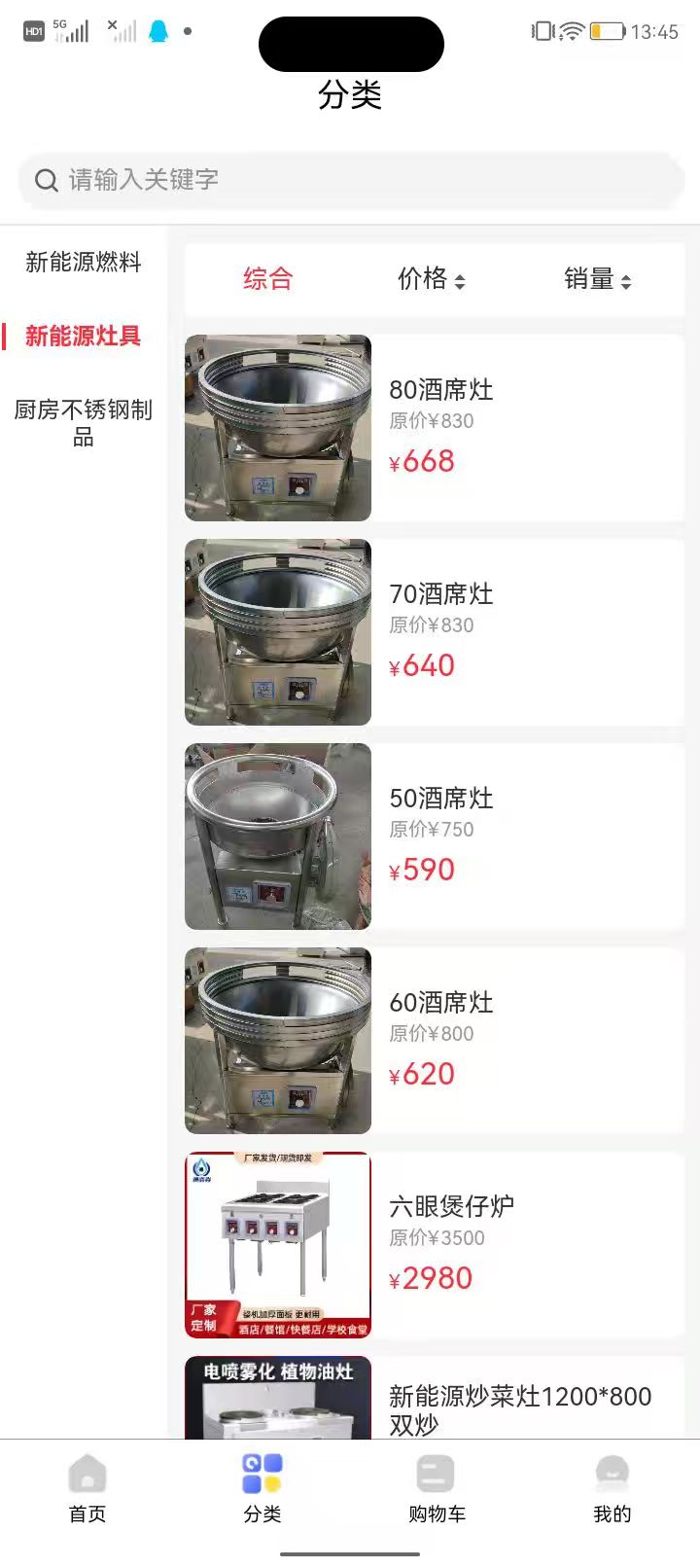 德焱焱商城正版下载?1: