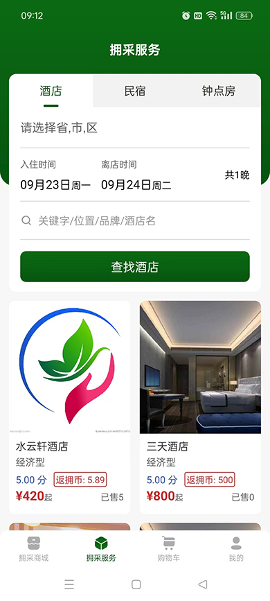 拥采安卓版最新?1: