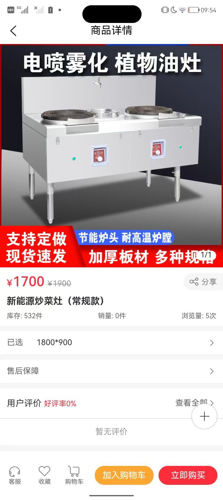 德焱焱商城正版下载?2: