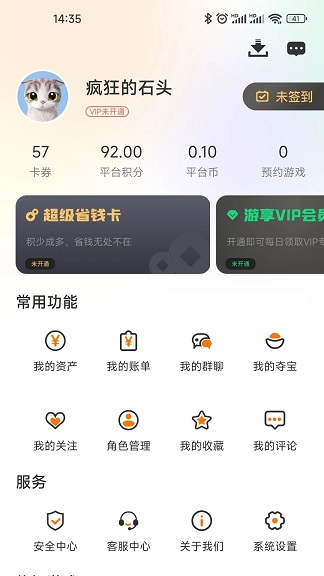 230想玩游戏盒子图1: