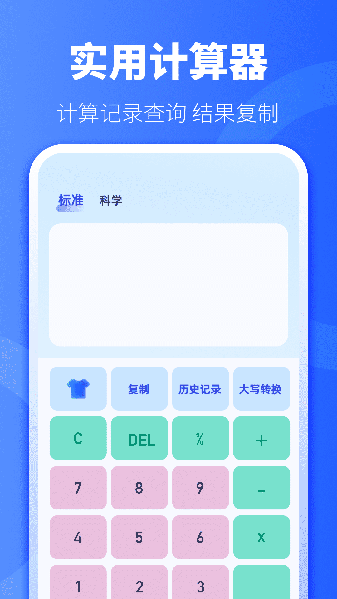 个税退税计算手机版下载?1: