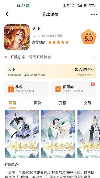 230想玩游戏盒子图2: