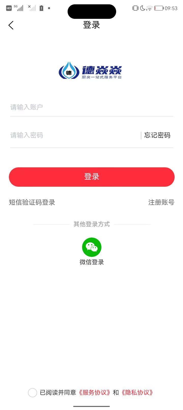 德焱焱商城正版下载?3: