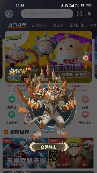 230想玩游戏盒子图3: