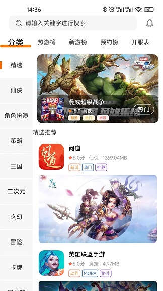 230想玩游戏盒子图片1