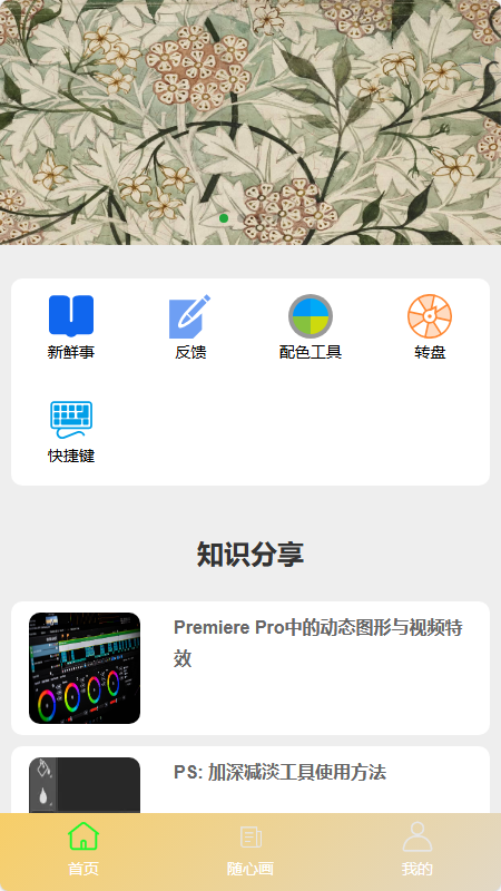 优杭选绘画软件?2: