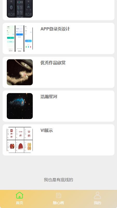 优杭选绘画软件?3:
