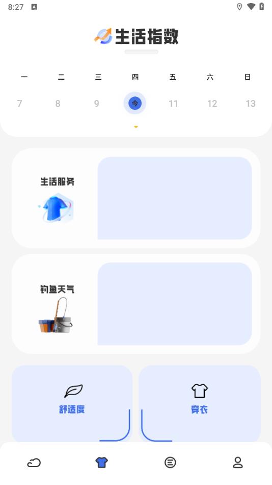 天气预报到家app最新版?2: