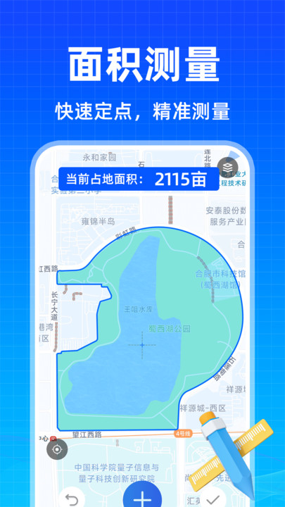 免费测亩王软件?1:
