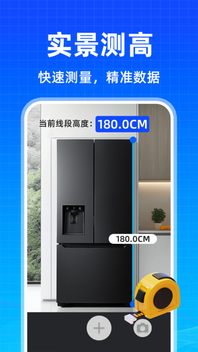 免费测亩王软件?2: