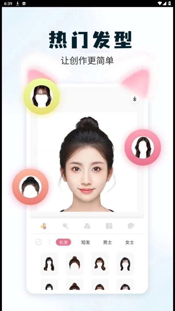 Sumr慕圈软件最新版 图片1