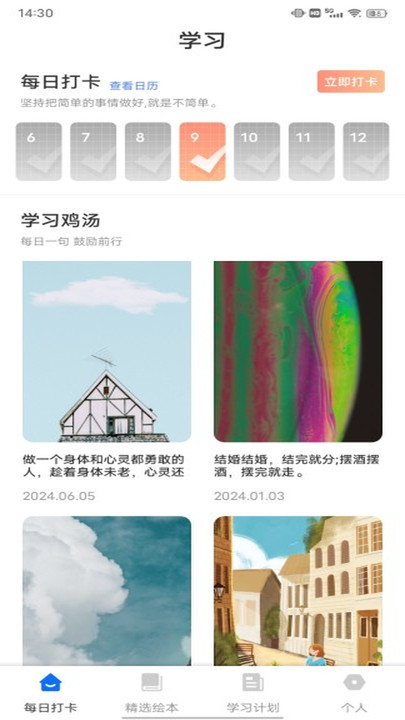 学起pro软件图片1