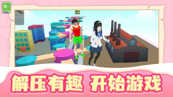 梦幻乐园探索游戏图1: