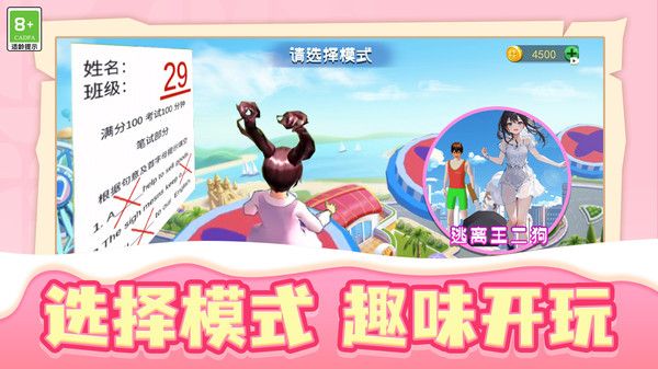 梦幻乐园探索游戏图3: