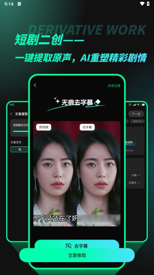 剧推助手最新版app?3: