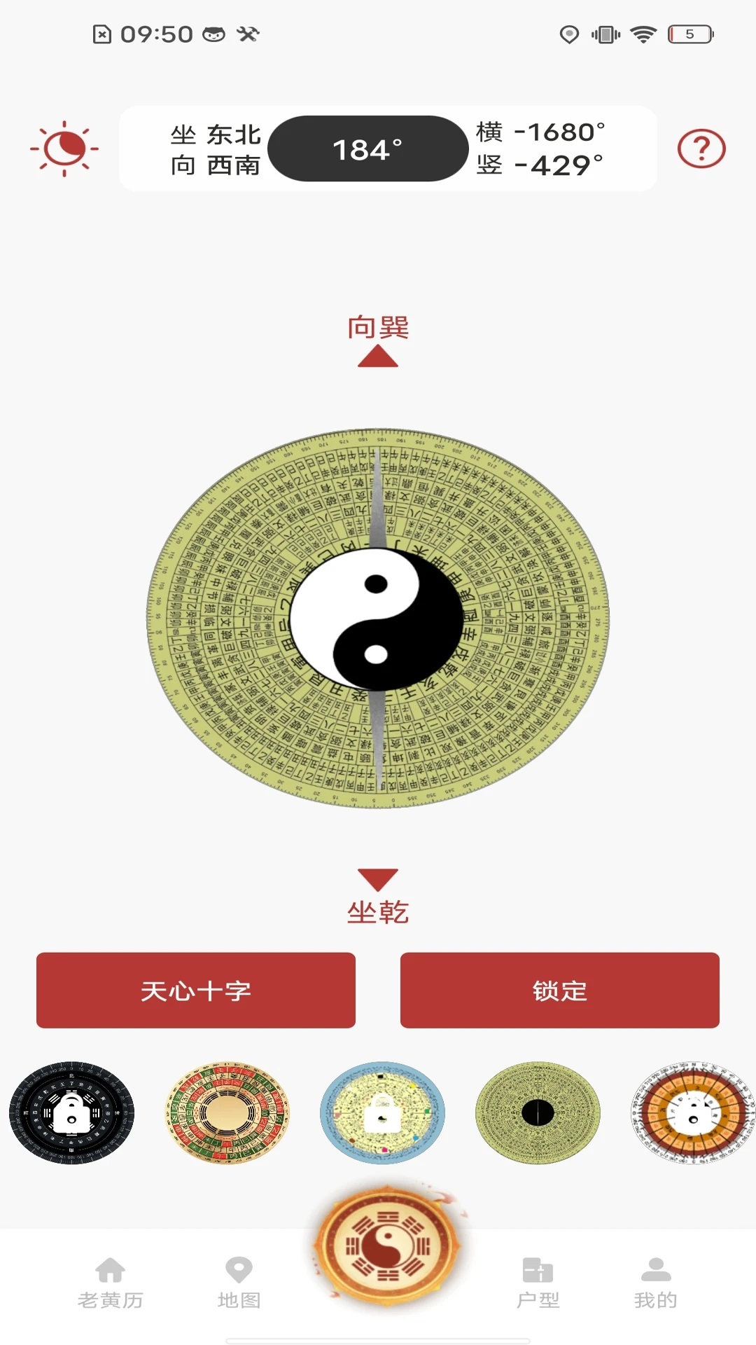万能手机罗盘app最新版图片1