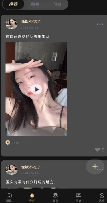 旅对安卓版图片1