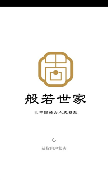 般若世家珠宝商城软件?1: