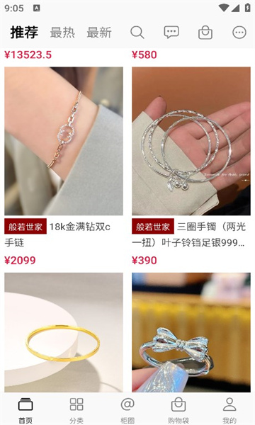 般若世家珠宝商城软件?2: