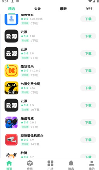 云源安卓版?3: