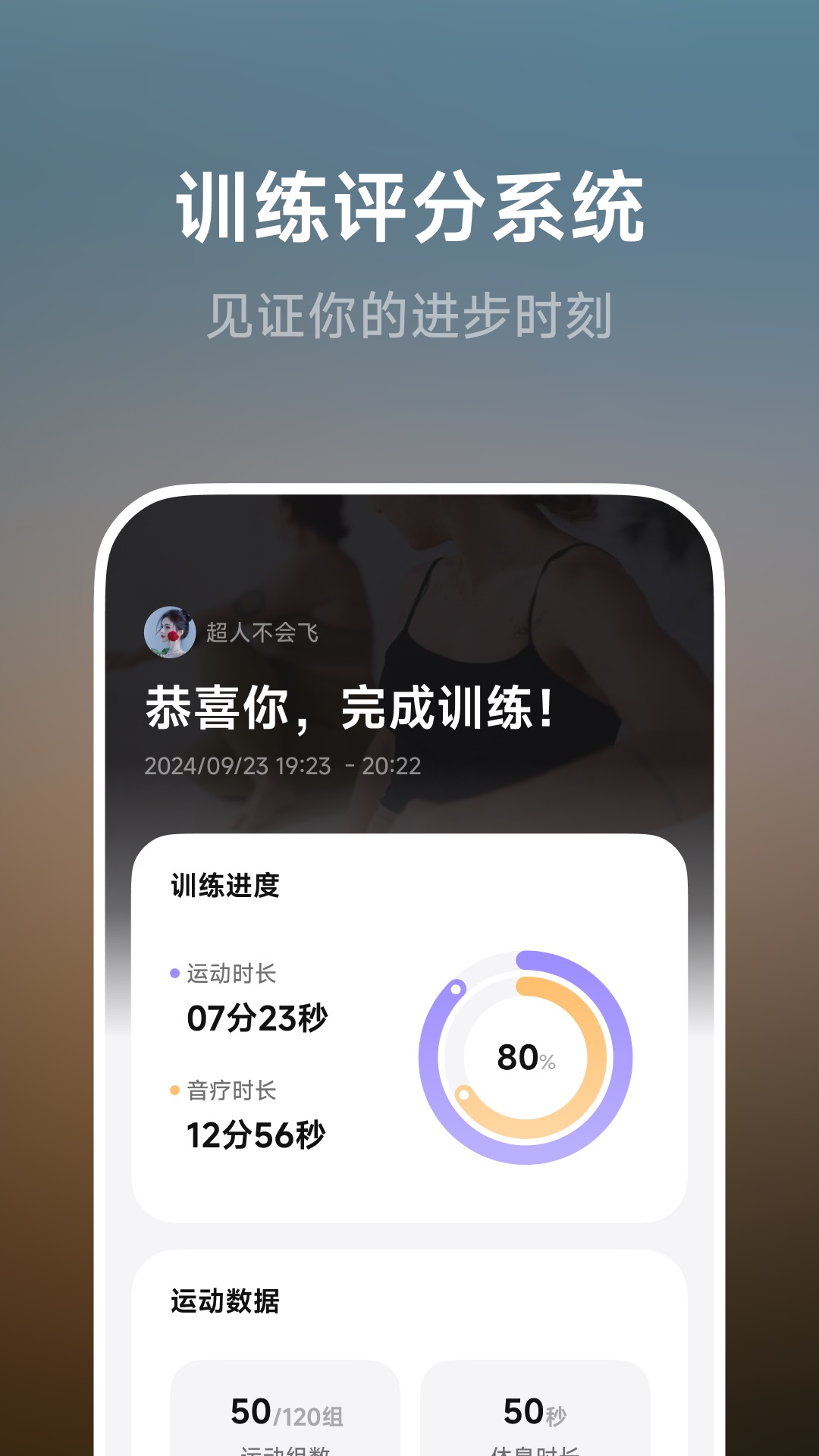 BodyFit手机版app?3: