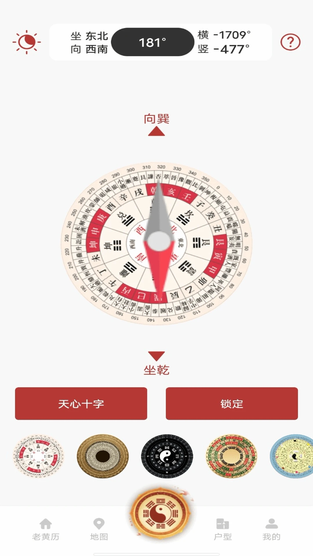 万能手机罗盘app最新版?3: