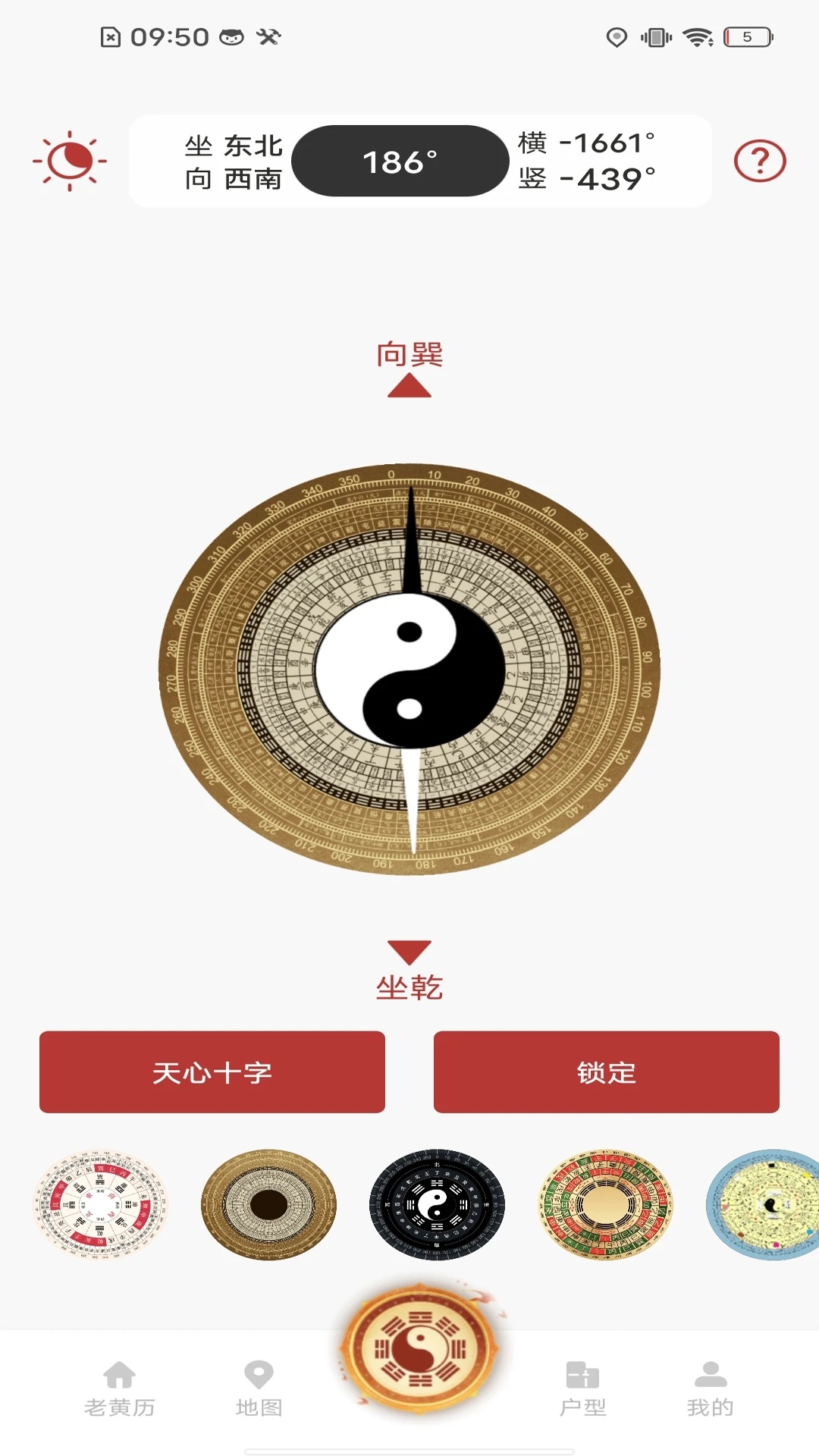 万能手机罗盘app最新版?2: