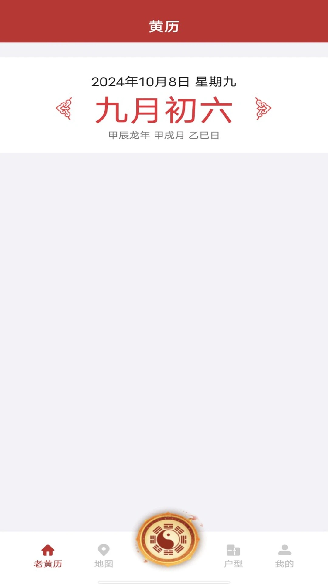 万能手机罗盘app最新版?1: