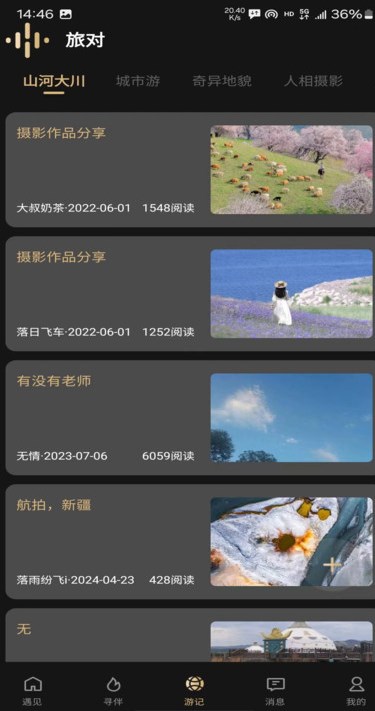 旅对安卓版?1: