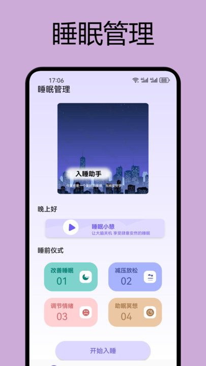 如梦之音软件?2: