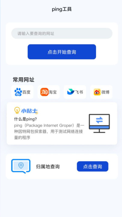 安联上网手机版图片1