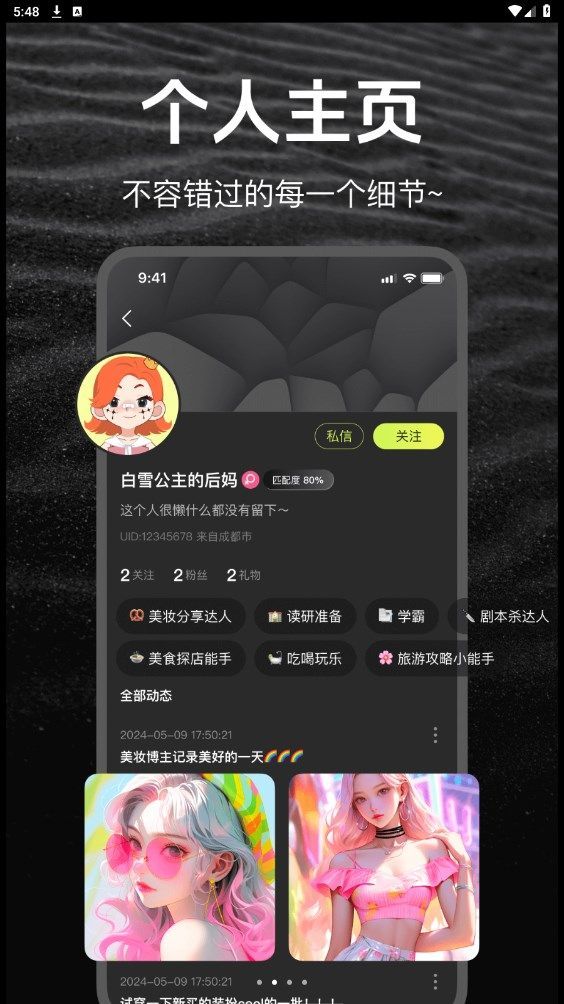 几面app图3