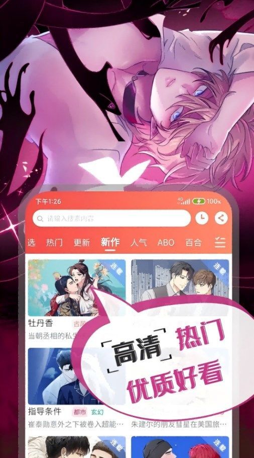 漫耽漫画免费追耽下载?1: