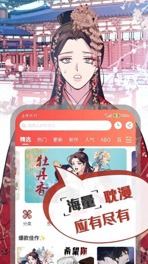 漫耽漫画免费追耽下载?2:
