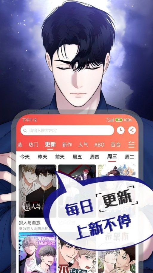 漫耽漫画免费追耽下载?3: