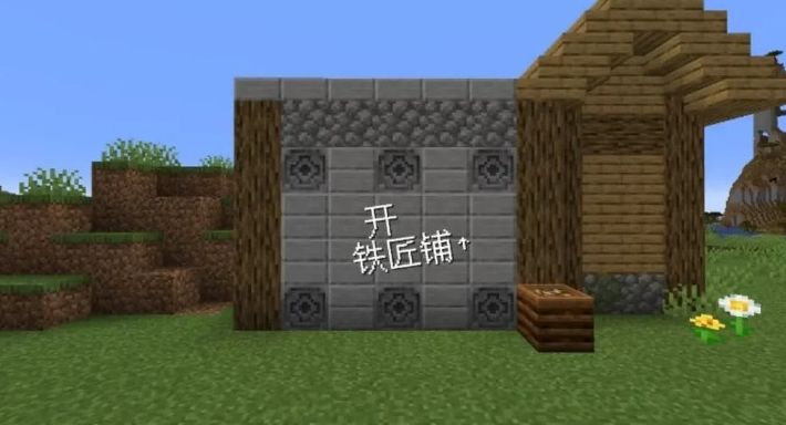 村庄铁匠铺传奇（沙威玛传奇）手机版图片1