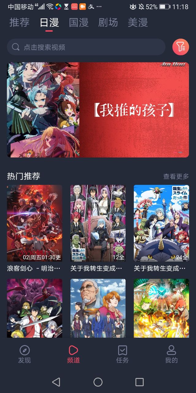 omofun复活版app官方下载（动漫共和国）?2:APP_Library