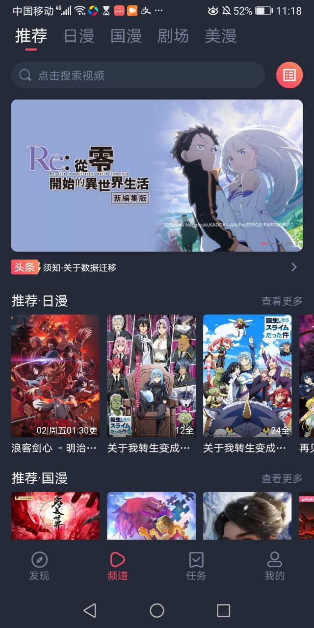 omofun复活版app官方下载（动漫共和国）?1:APP_Library