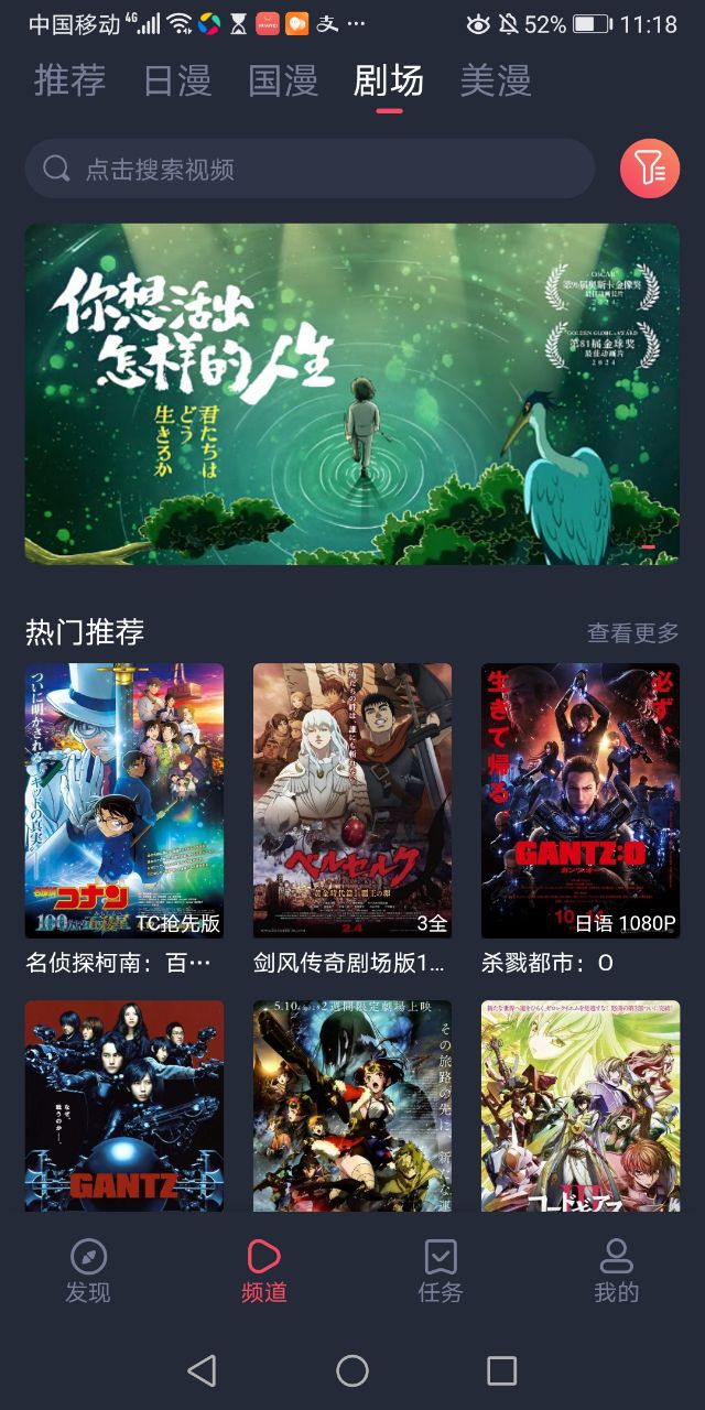 omofun复活版app官方下载（动漫共和国）图片1