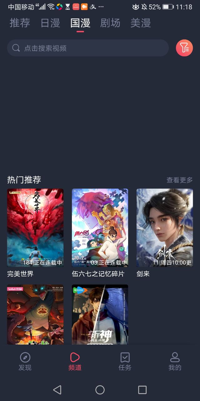 omofun复活版app官方下载（动漫共和国）?3:APP_Library