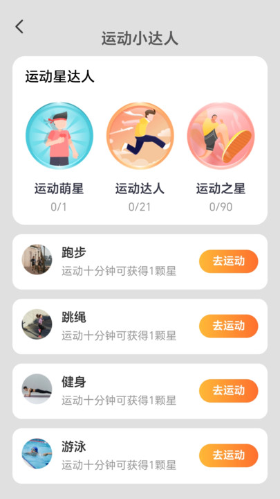 走路福星宝正版下载?1: