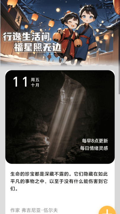 走路福星宝正版下载?2: