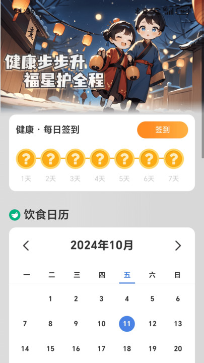 走路福星宝正版下载?3: