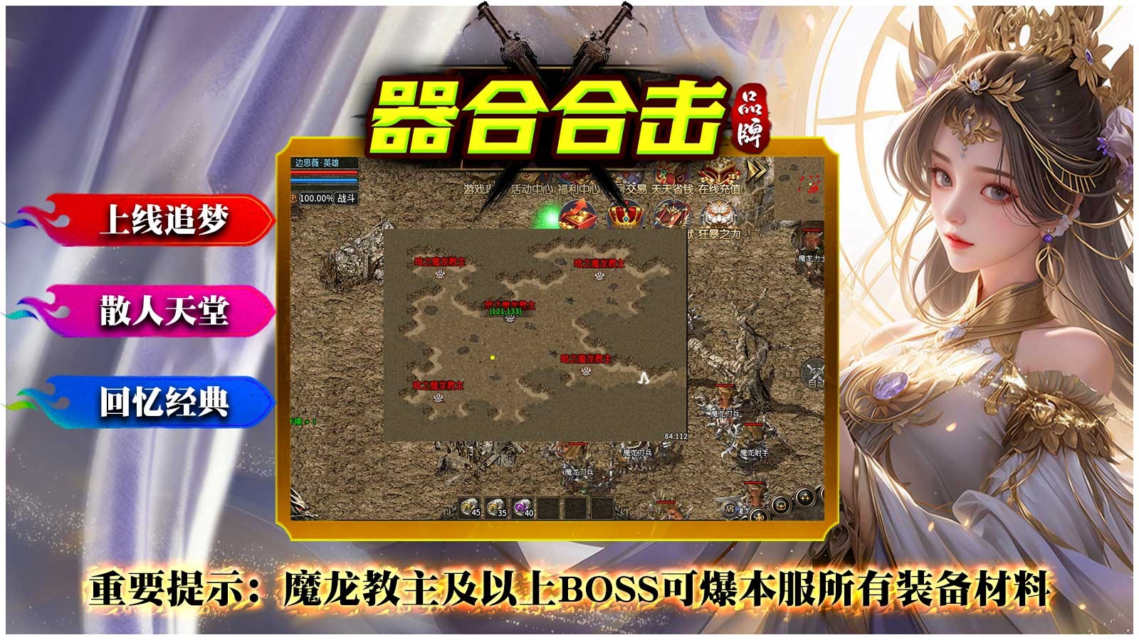 器合合击游戏官方版图片2